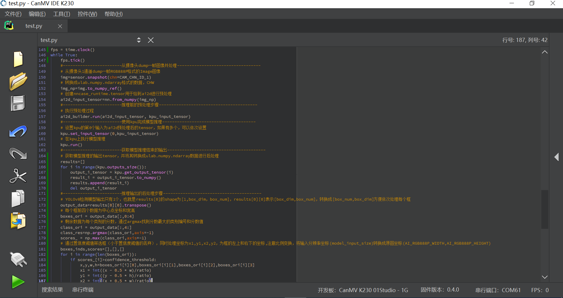 canmv_ide