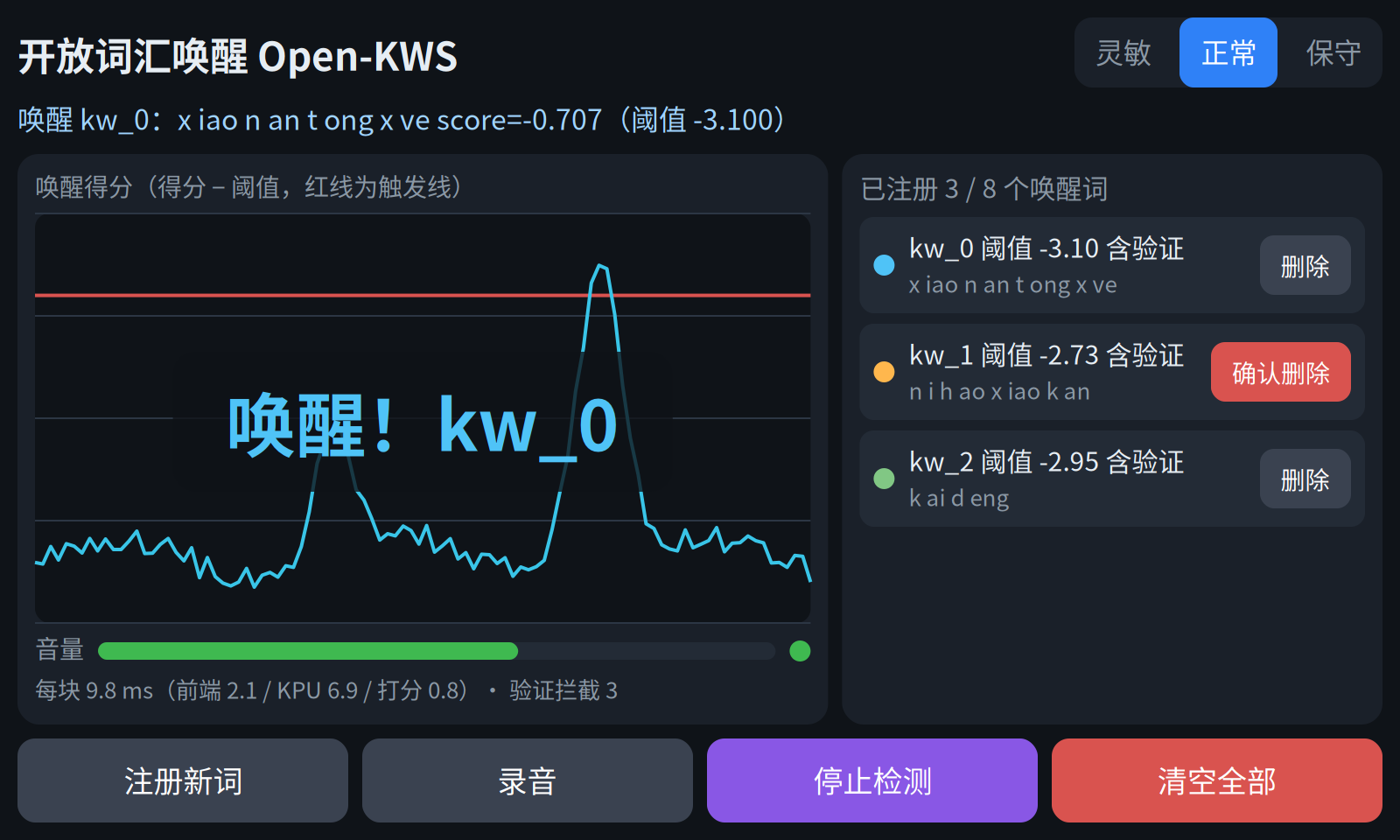 横屏检测界面