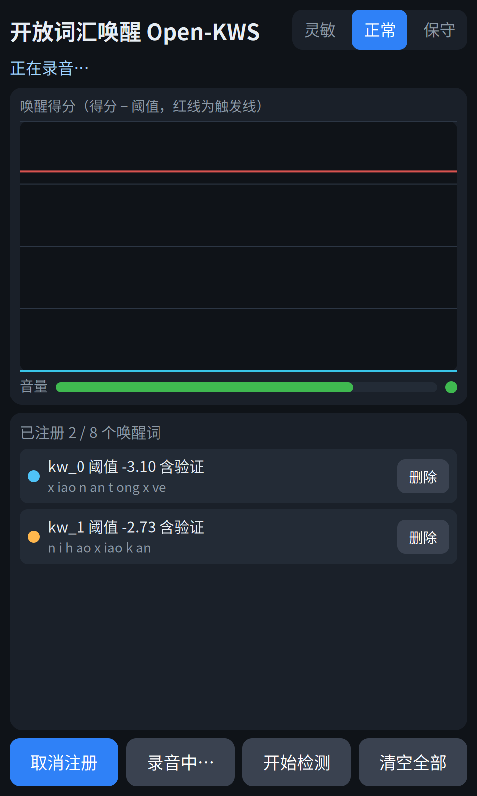 竖屏注册界面