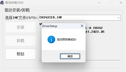 安装的驱动
