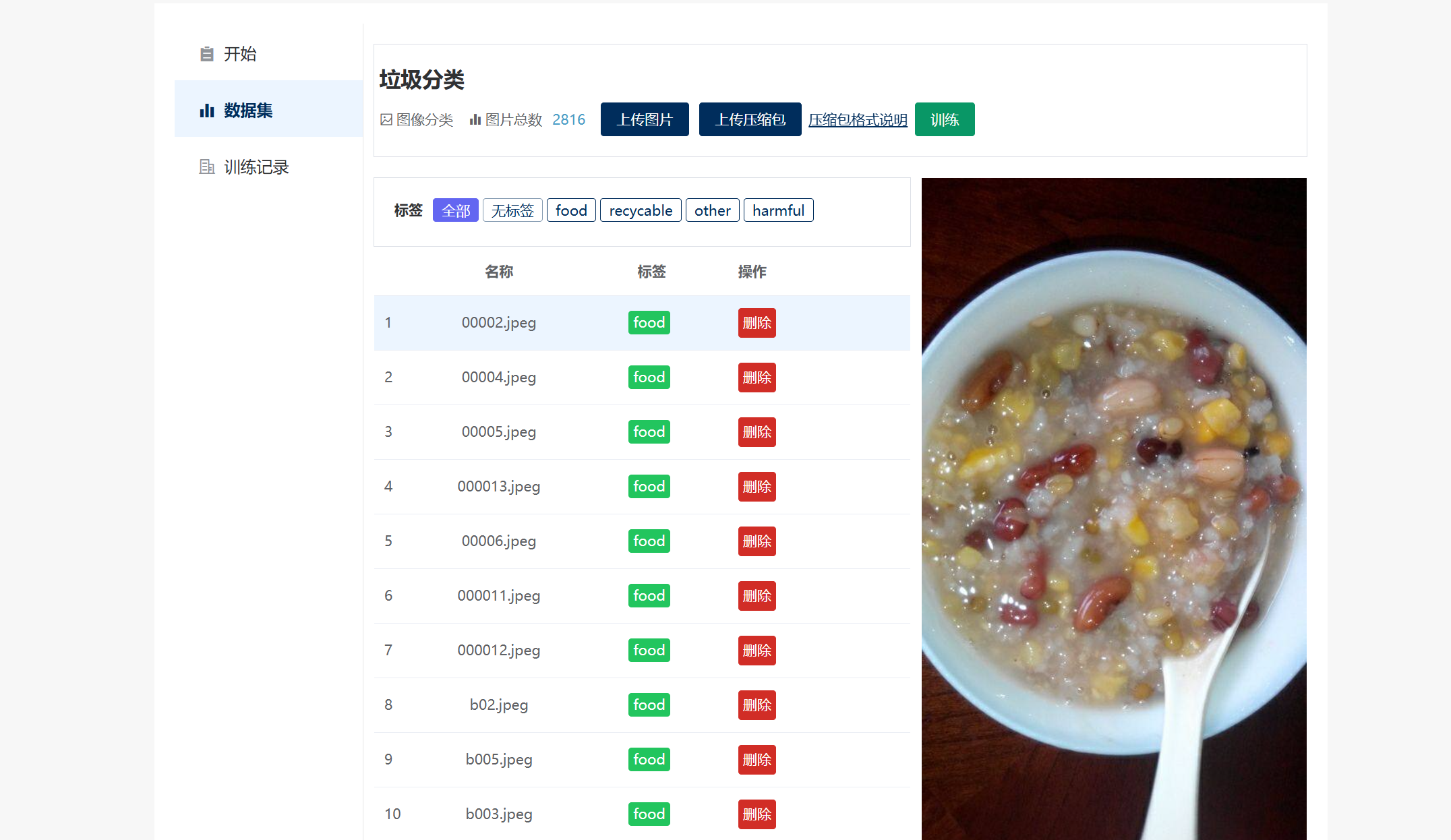 无法数据标注
