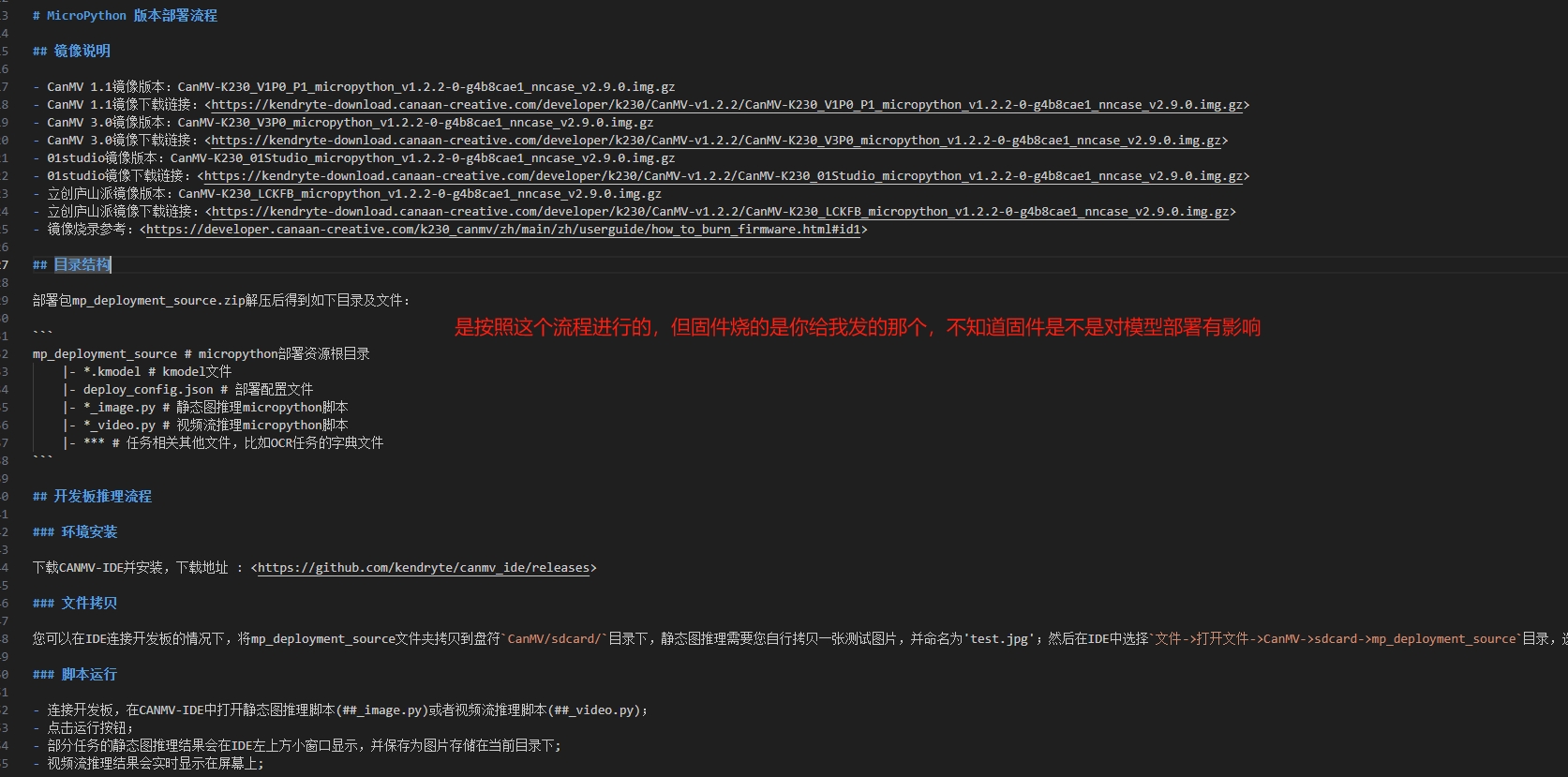 k230d模型部署流程.png
