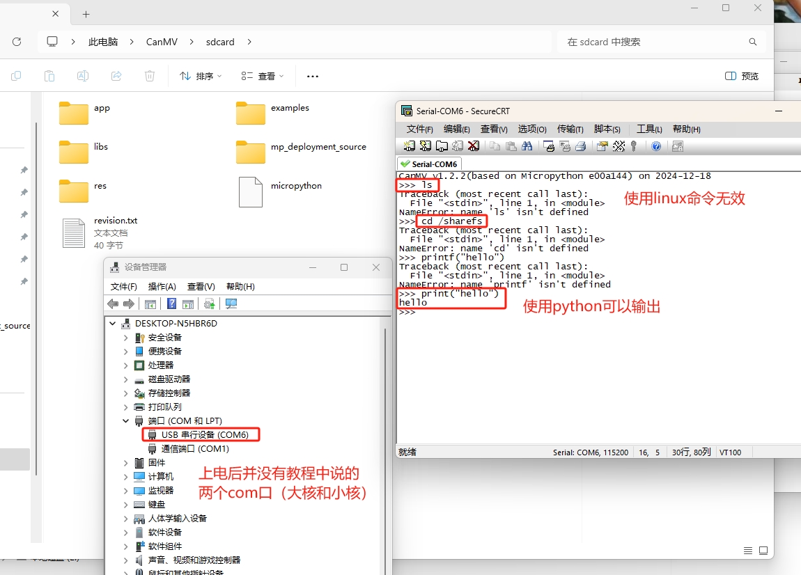 k230d使用cpp部署.png