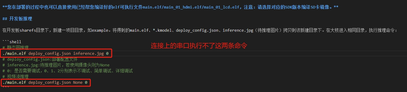 cpp部署命令教程.png