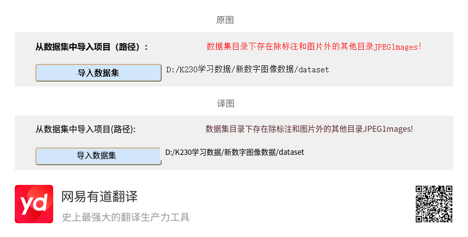 有道截屏翻译结果_1753441291621.png